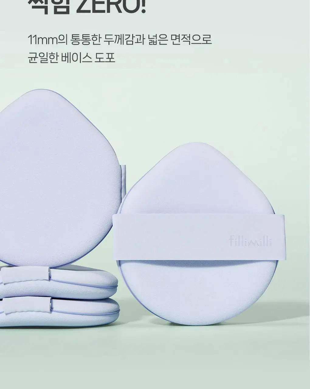 [포켓몬 에디션] 필리밀리 퍼프 골라담기 택1 상세페이지 195